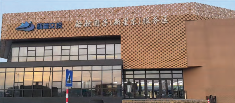 骆驼圈子服务区